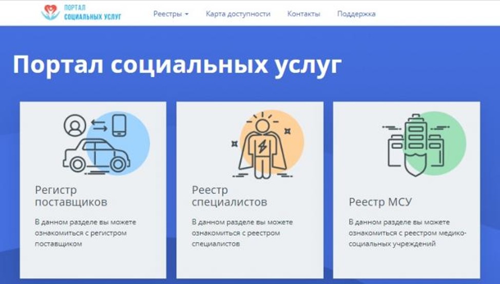 Мүгедектігі бар адамдарды әлеуметтік қорғау жүйесін жетілдіру бойынша тұрақты негізде жұмыс жүргізуде