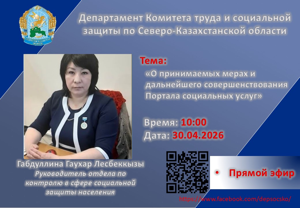 Уважаемые жители и гости области!