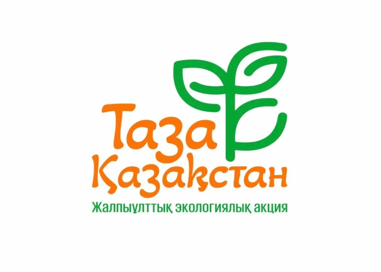 Таза Қазақстан