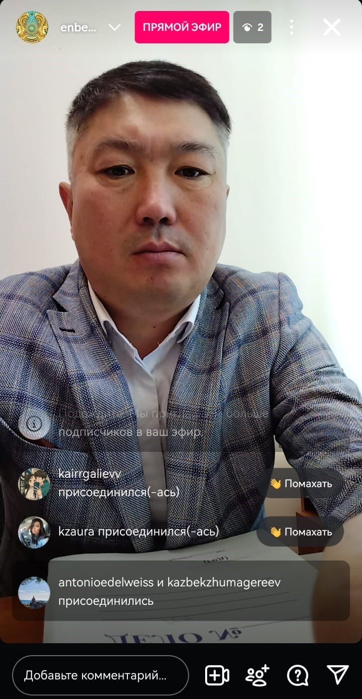 Кезекті тікелей эфир