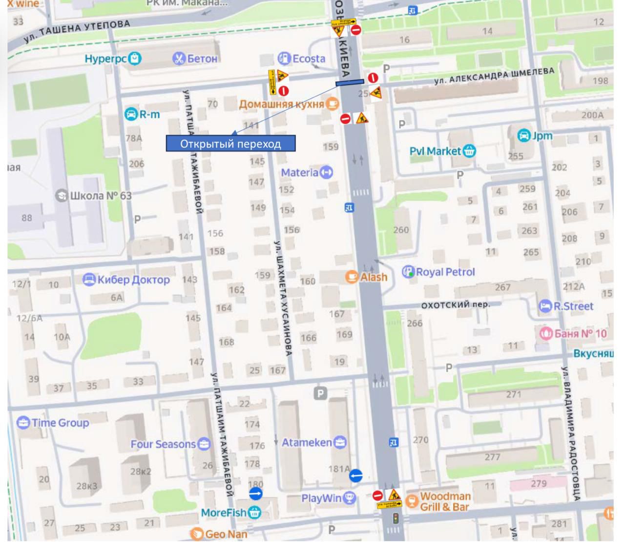 Алматыда Розыбакиев көшесінің бір бөлігінде қозғалыс уақытша шектеледі