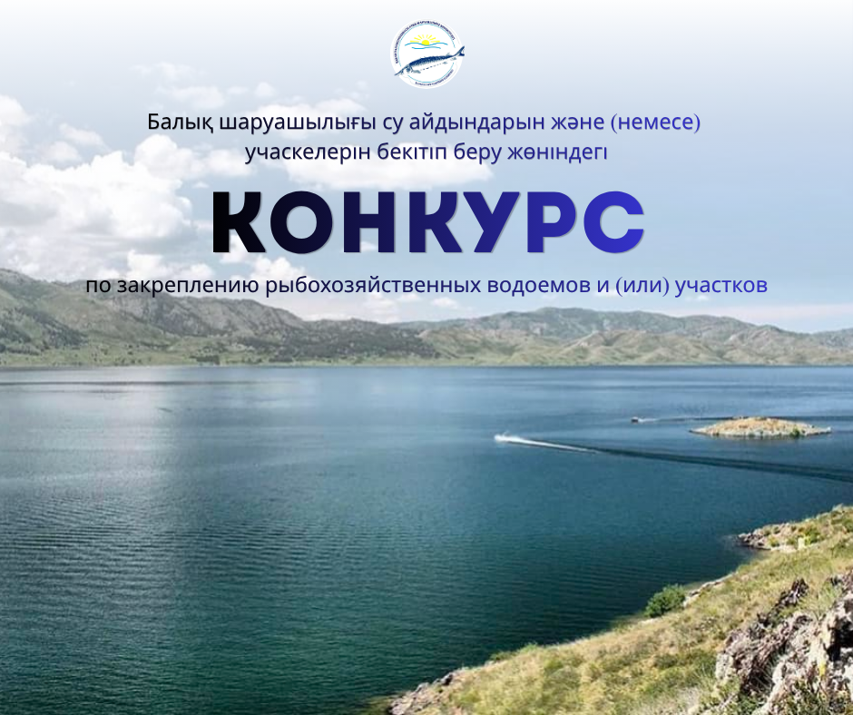 КОНКУРС