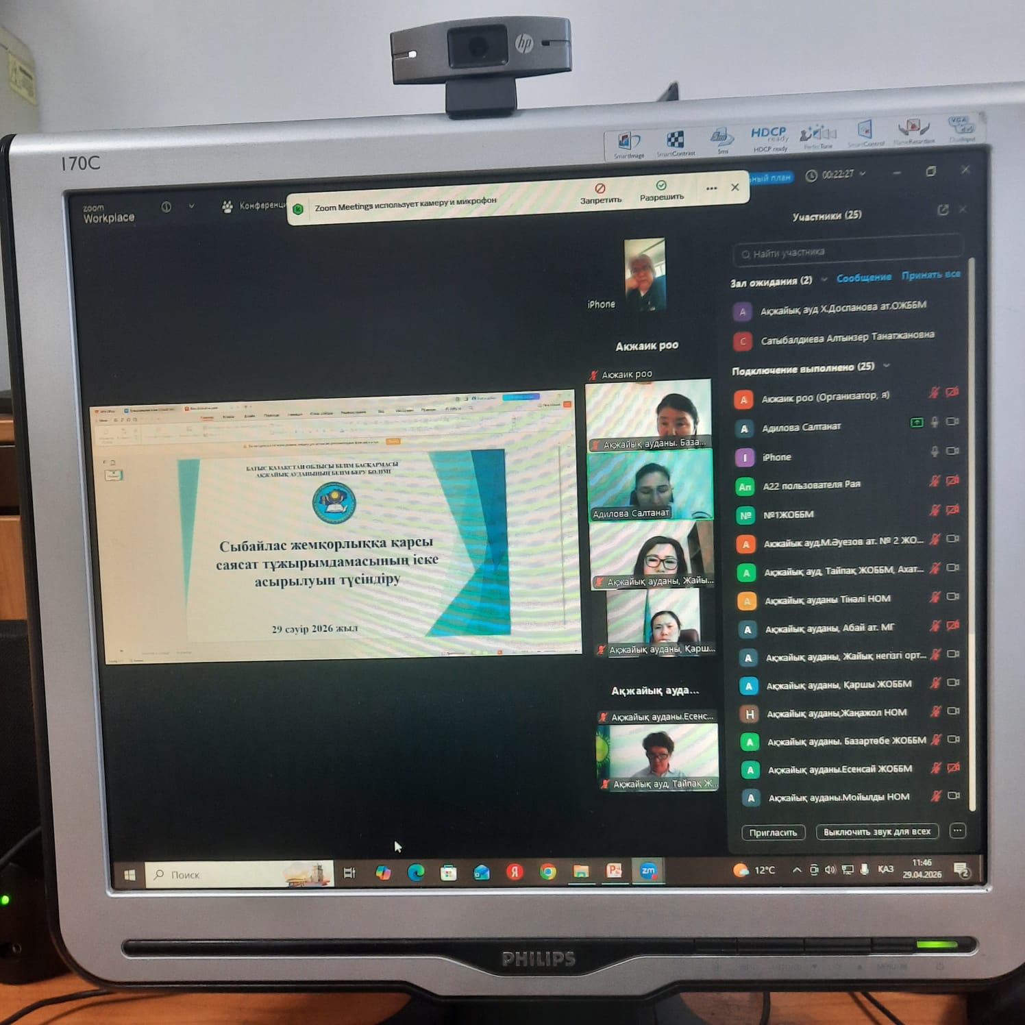 Сыбайлас жемқорлыққа қарсы саясат тұжырымдамасының іске асырылуының түсіндірілуі