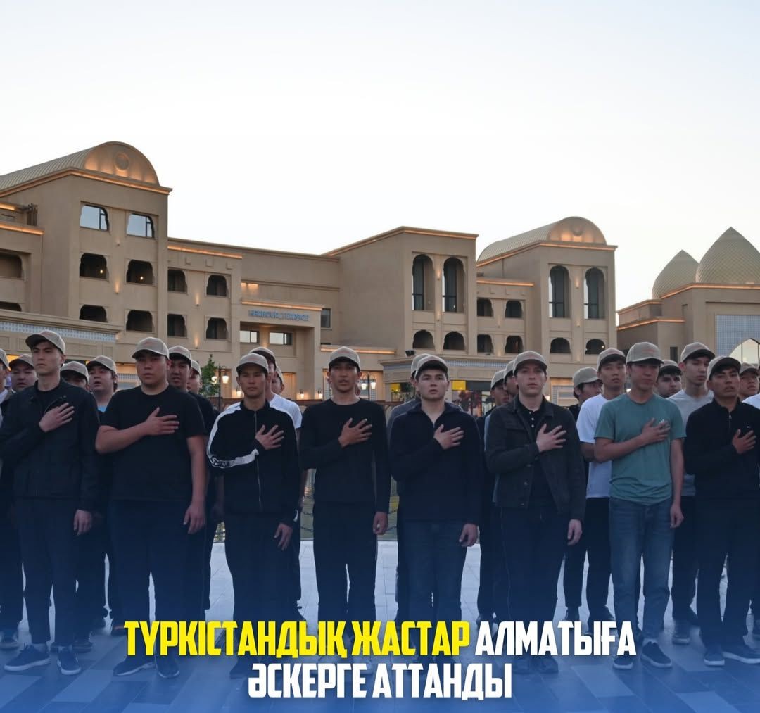 Түркістандық жастар Алматыға әскерге аттанды.