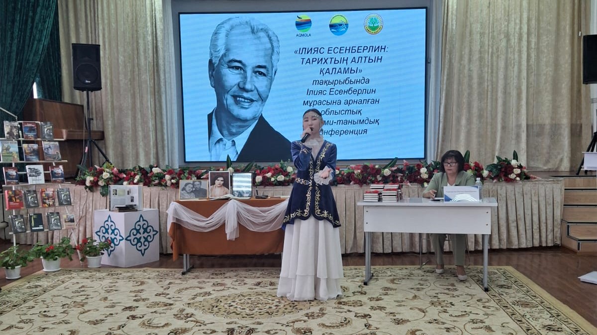 Көкшетау қаласында «Ілияс Есенберлин Тарихтың алтын қаламы» атты облыстық ғылыми-танымдық конференция өтті
