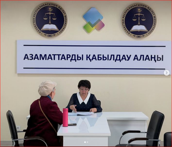 Азаматтарды қабылдау