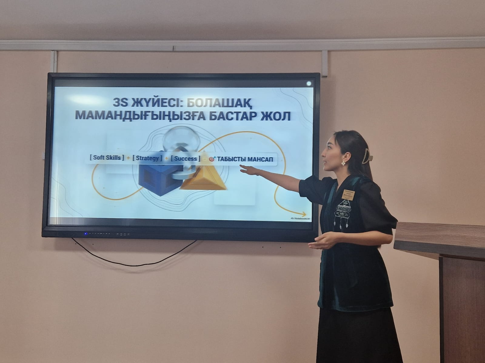 «Жетістік навигаторы» облыстық байқауының қорытындысы