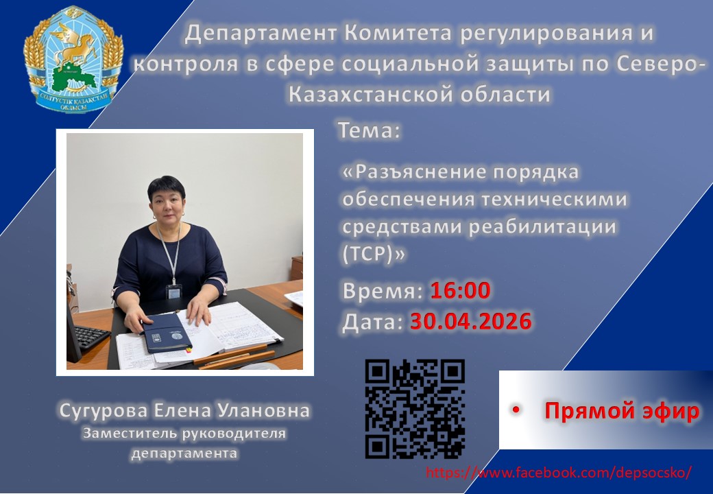 Уважаемые жители и гости области!