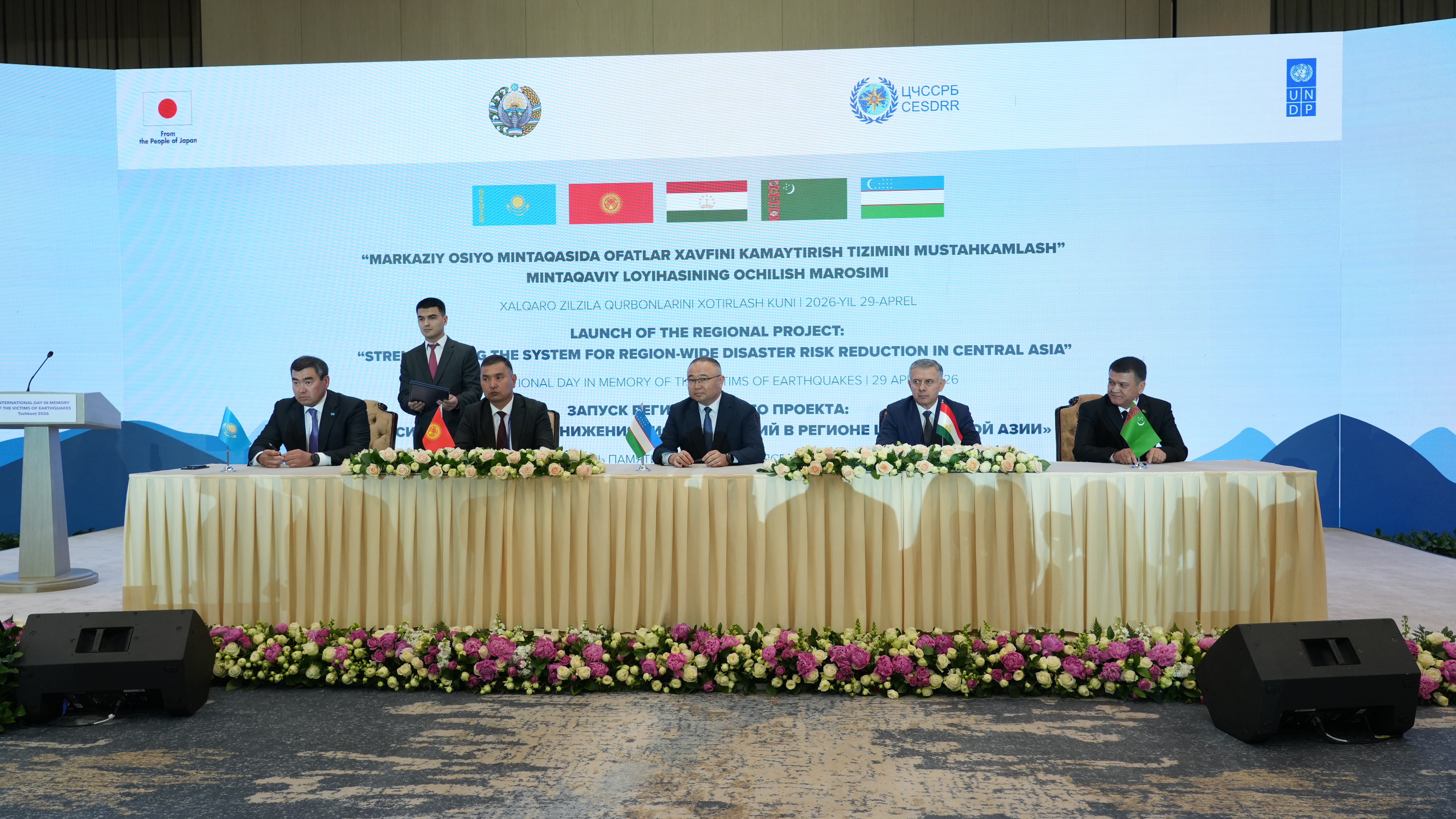 Глава МЧС Казахстана обозначил приоритеты регионального сотрудничества в сфере снижения риска землетрясений