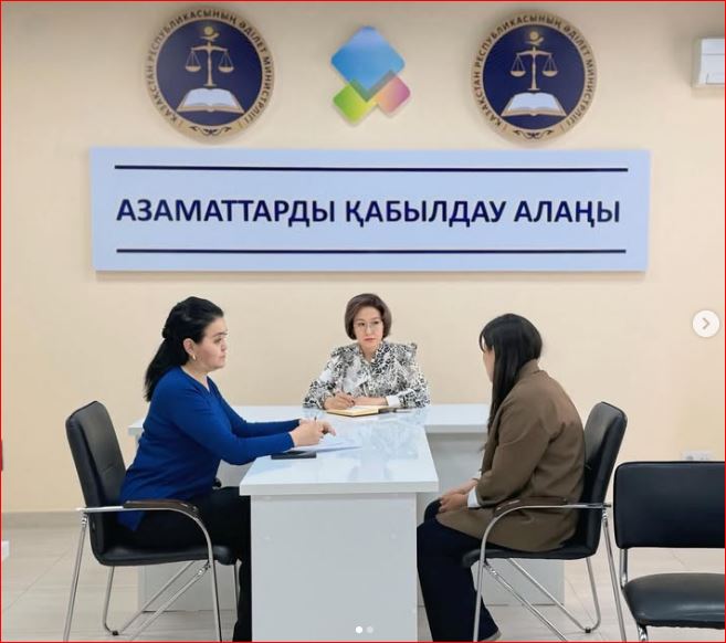 Азаматтарды қабылдау