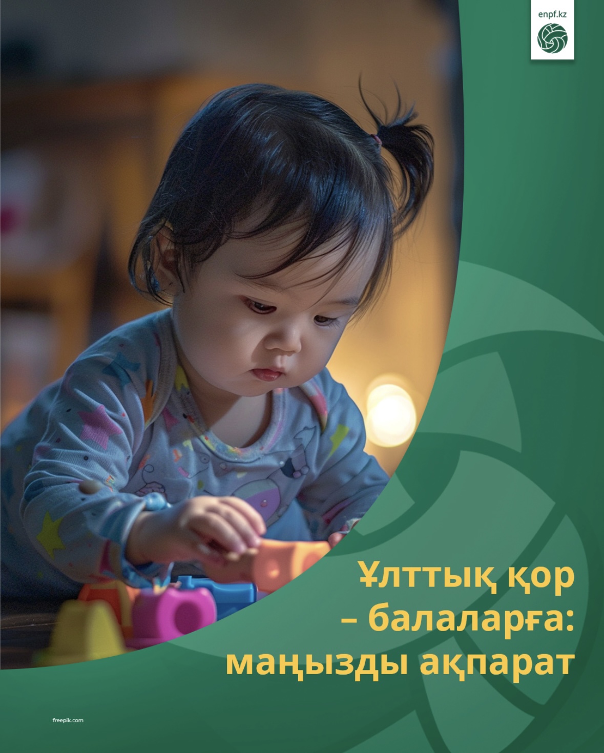«Ұлттық қор – балаларға»: 41,84 млн-нан аса АҚШ доллары  тұрғын үй және білім алуға бағытталды