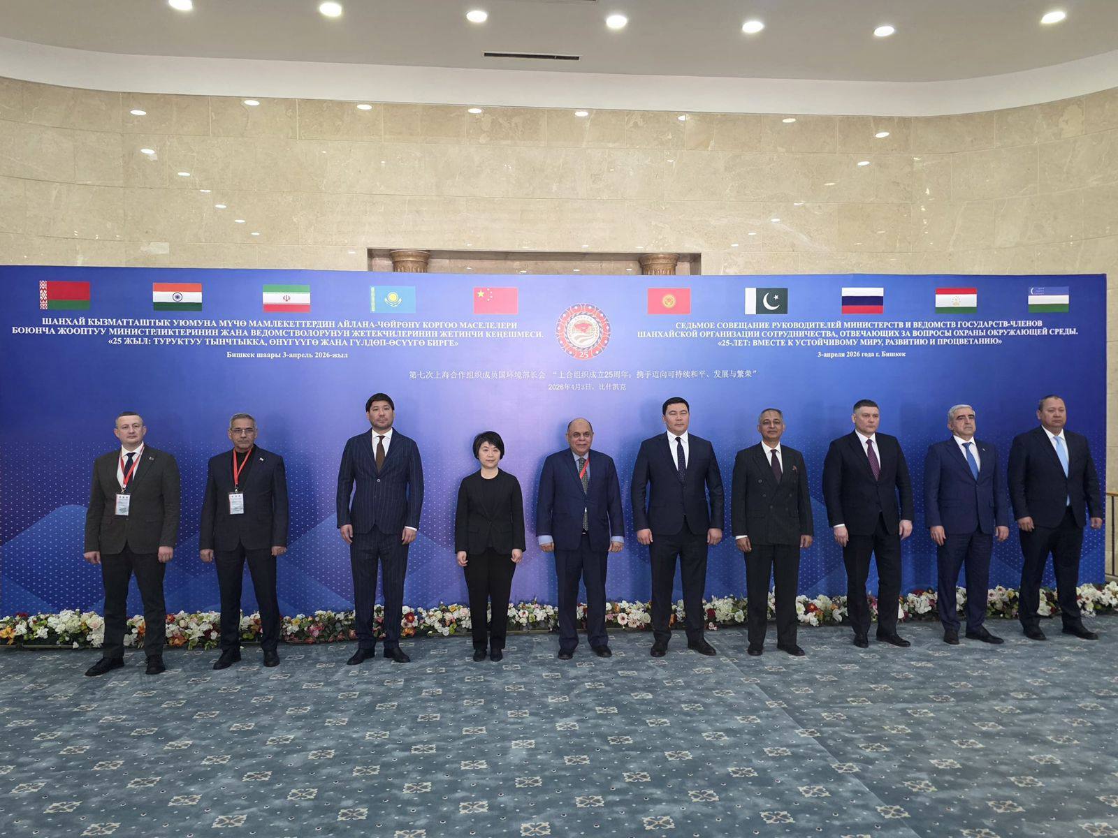 Қоршаған ортаны қорғау мәселелеріне жауапты ШЫҰ-ға мүше мемлекеттердің министрліктері мен ведомстволары басшыларының жетінші Кеңесі