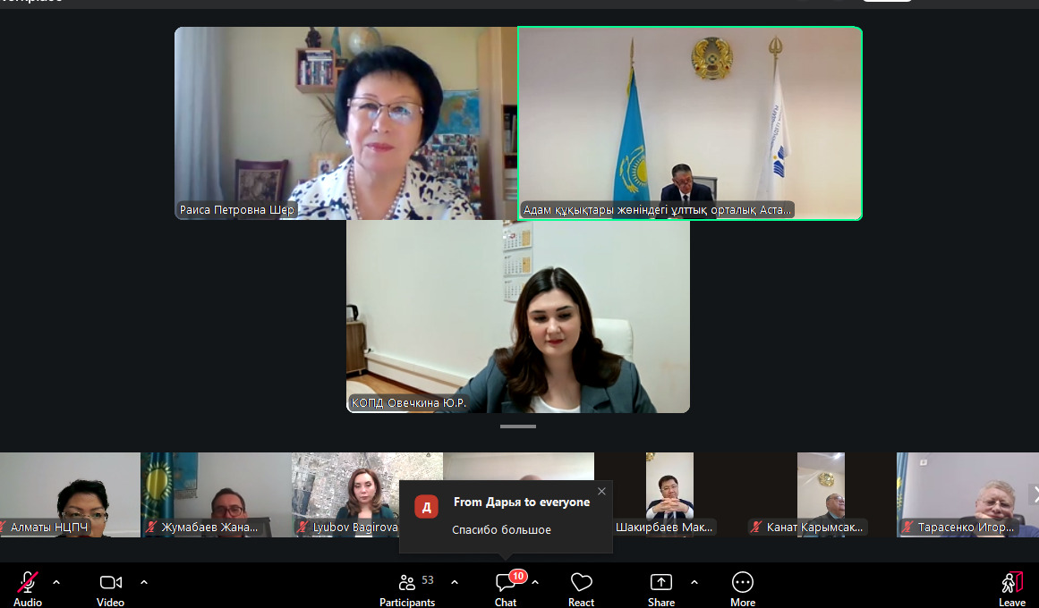 Адам құқықтары жөніндегі ұлттық орталықтың Алматы қаласы бойынша өкілдігі қызметкерлері Балардың құқықтарын корғау комитетімен өткізілген вебинарға қатысты