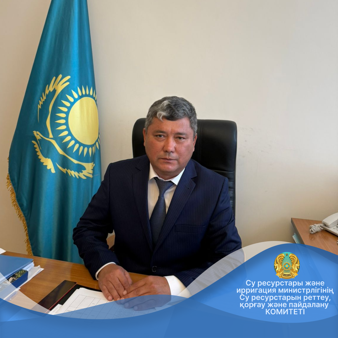 Нұрлан Полатбекұлы Көшкінбаев - Су ресурстарын қорғау және пайдалануды реттеу жөніндегі Нұра-Сарысу бассейндік су инспекциясы басшысының орынбасары лауазымына тағайындалды