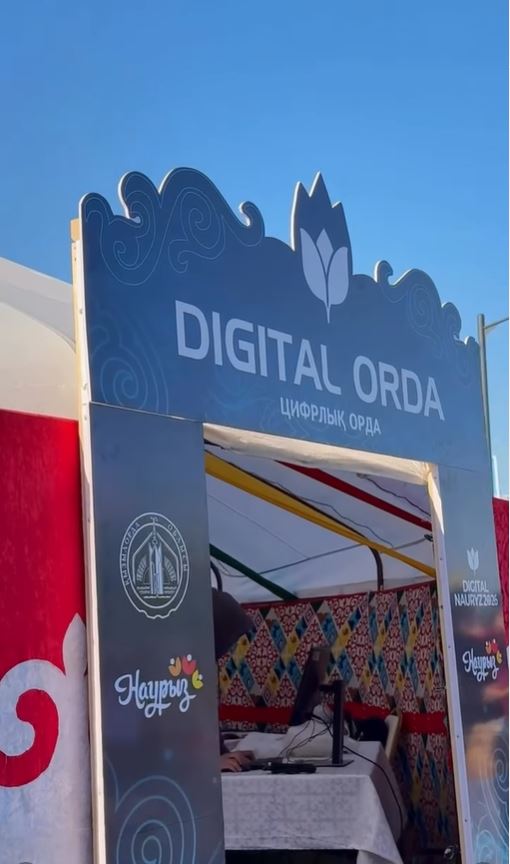 Қызылордада «Цифрлы киіз үй» тігілді