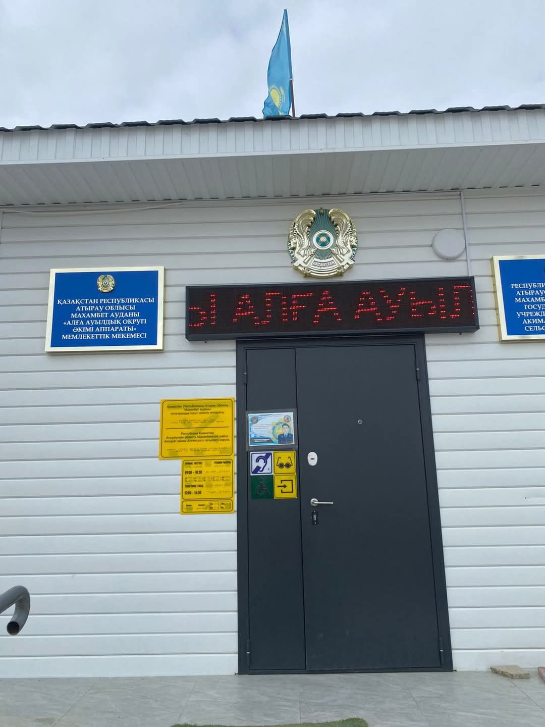 МАХАМБЕТ АУДАНДЫҚ ПОЛИЦИЯ БӨЛІМІНДЕ