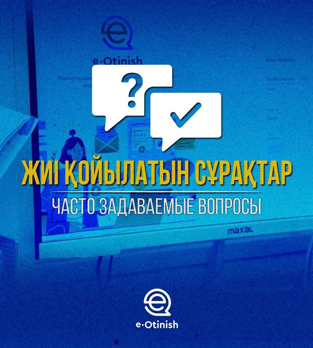 Часто задаваемые вопросы