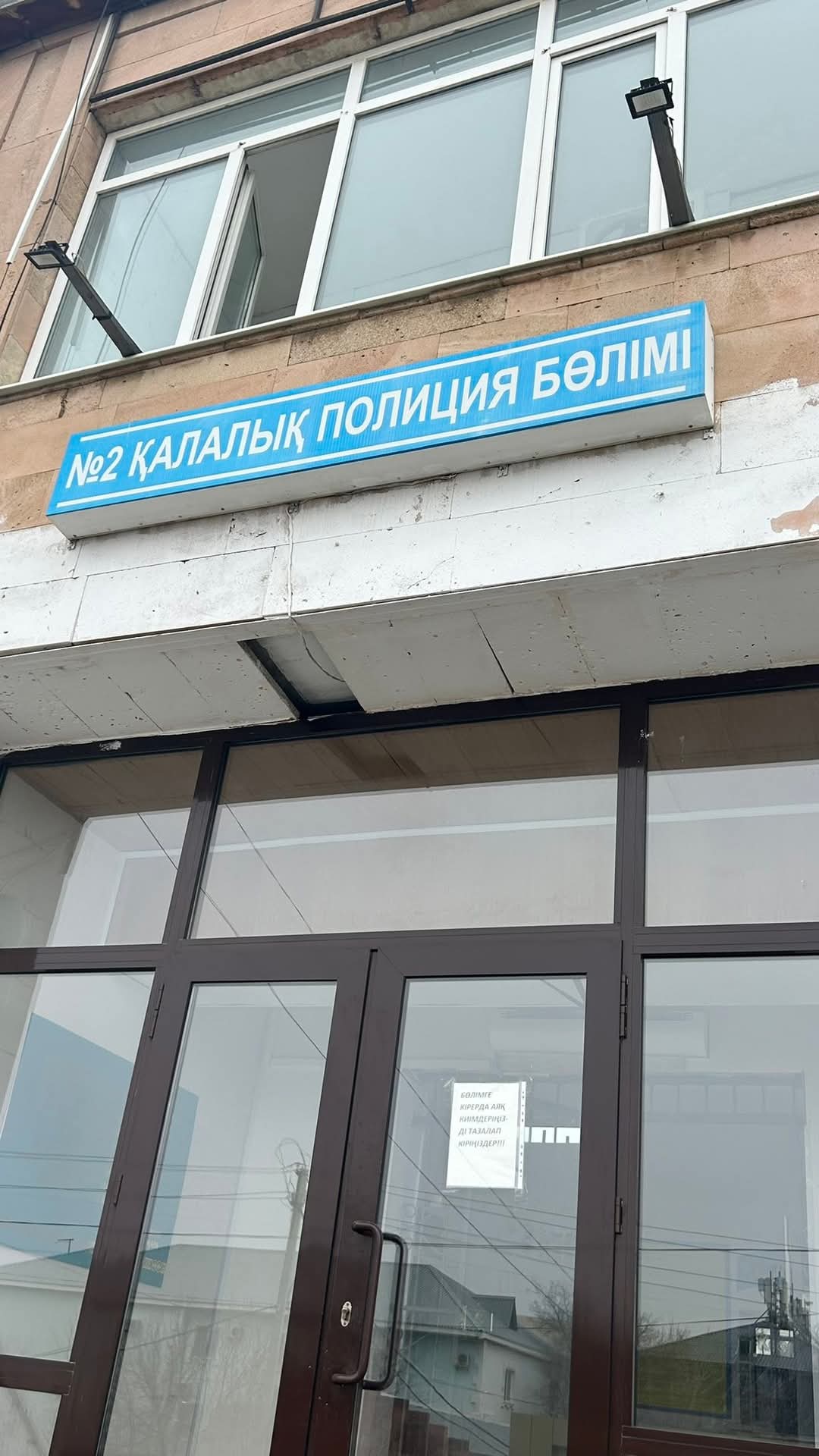 №2 АТЫРАУ ҚАЛАЛЫҚ ПОЛИЦИЯ БӨЛІМІ ЖӘНЕ ОНЫҢ УЧАСКЕЛІК БЕКЕТТЕРІ