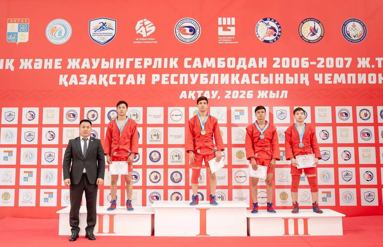 Маңғыстауда самбодан жастар арасындағы ел чемпионаты аяқталды