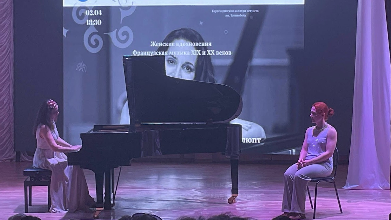 Музыка без границ: французская пианистка покорила Караганду  &nbsp;