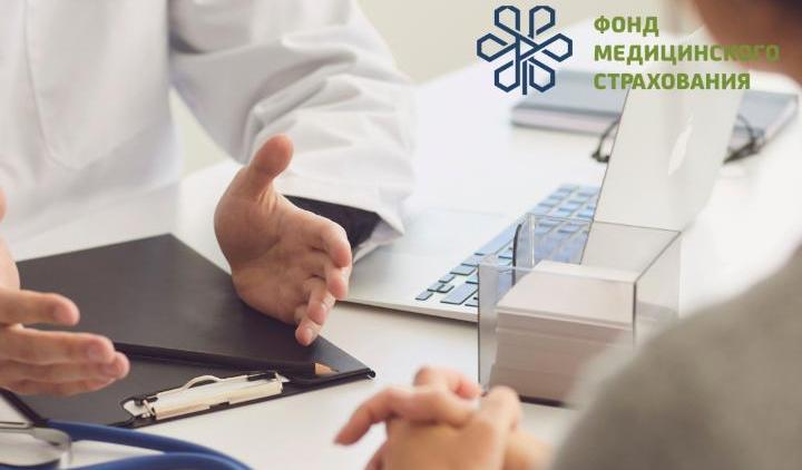 В Карагандинской области охват медстрахованием увеличился до 88,7%  &nbsp;