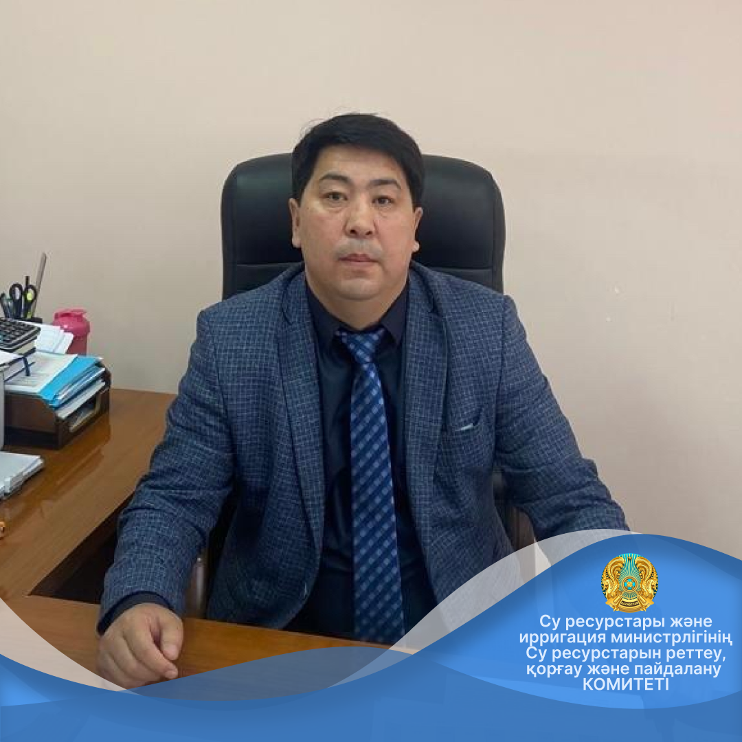 Су ресурстарын қорғау және пайдалануды реттеу жөніндегі Жайық - Каспий бассейндік су инспекциясы басшысының орынбасары лауазымына тағайындалды