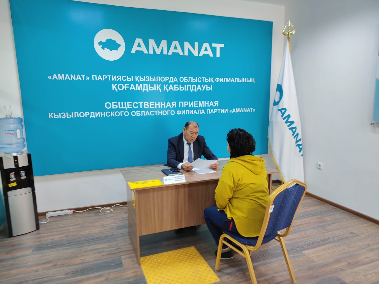 Азаматтарды жеке қабылдау