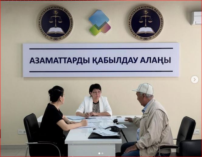 Азаматтарды қабылдау