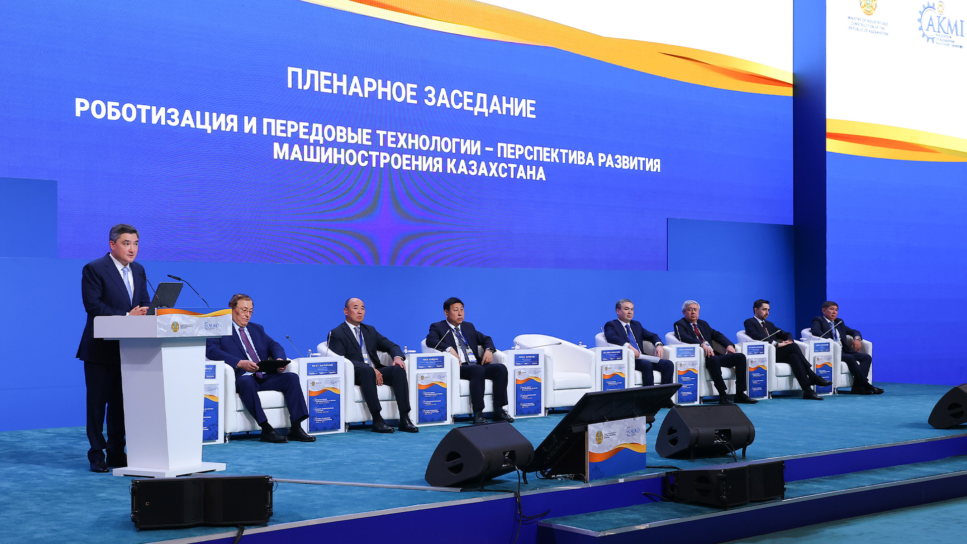 Олжас Бектенов принял участие в XIII Форуме машиностроителей Казахстана