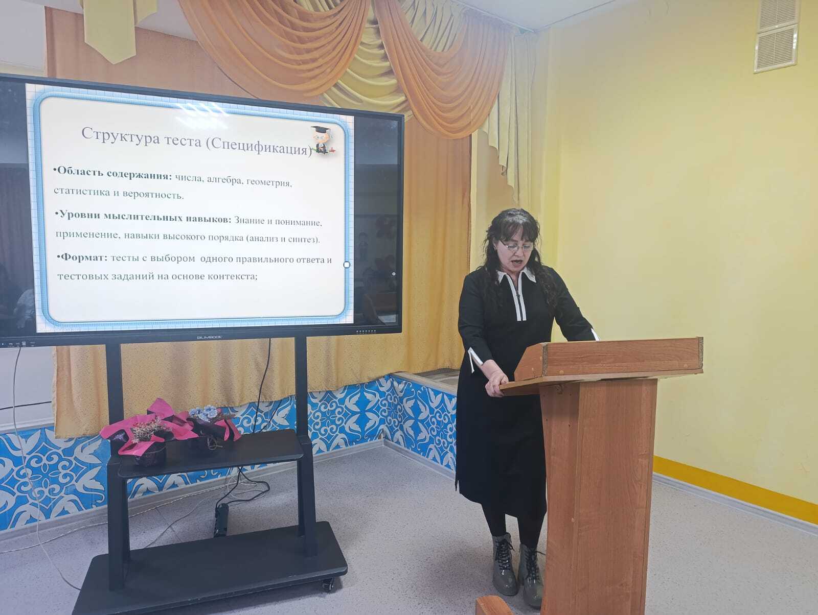 МОДО–2026-ға дайындық аясындағы семинар-практикум