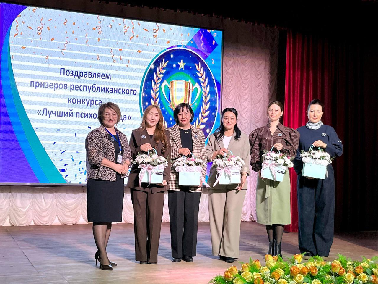 «Білім беру ұйымдары педагог-психологтарының кәсіби қызметіндегі заманауи сын-қатерлер және оларды еңсеру жолдары» атты облыстық ғылыми-практикалық конференция