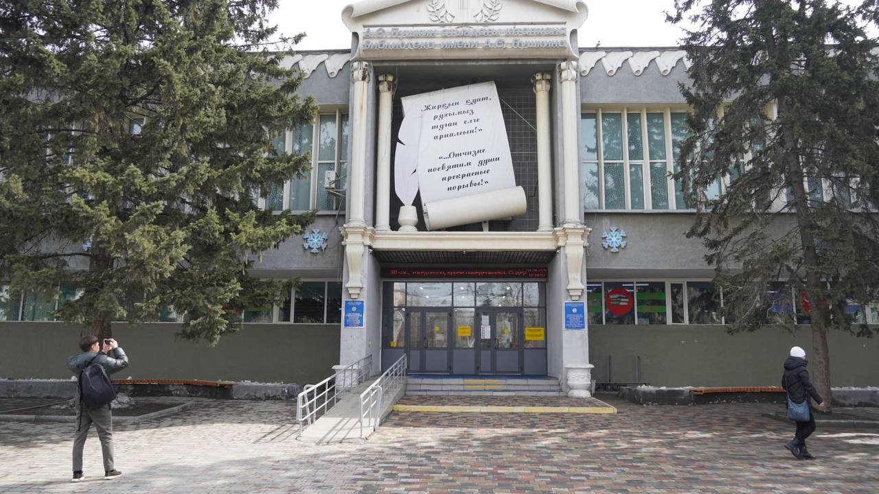 А.С. Пушкин атындағы кітапхананың 130 жылдығына орай ғимаратта жөндеу жұмыстары жүргізілді