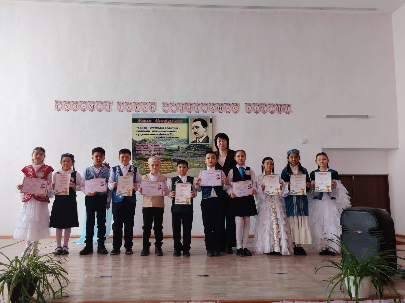 «Сүйемін туған тілді – анам тілін» тақырыбында аудандық Сәкен Сейфуллин оқулары өтті