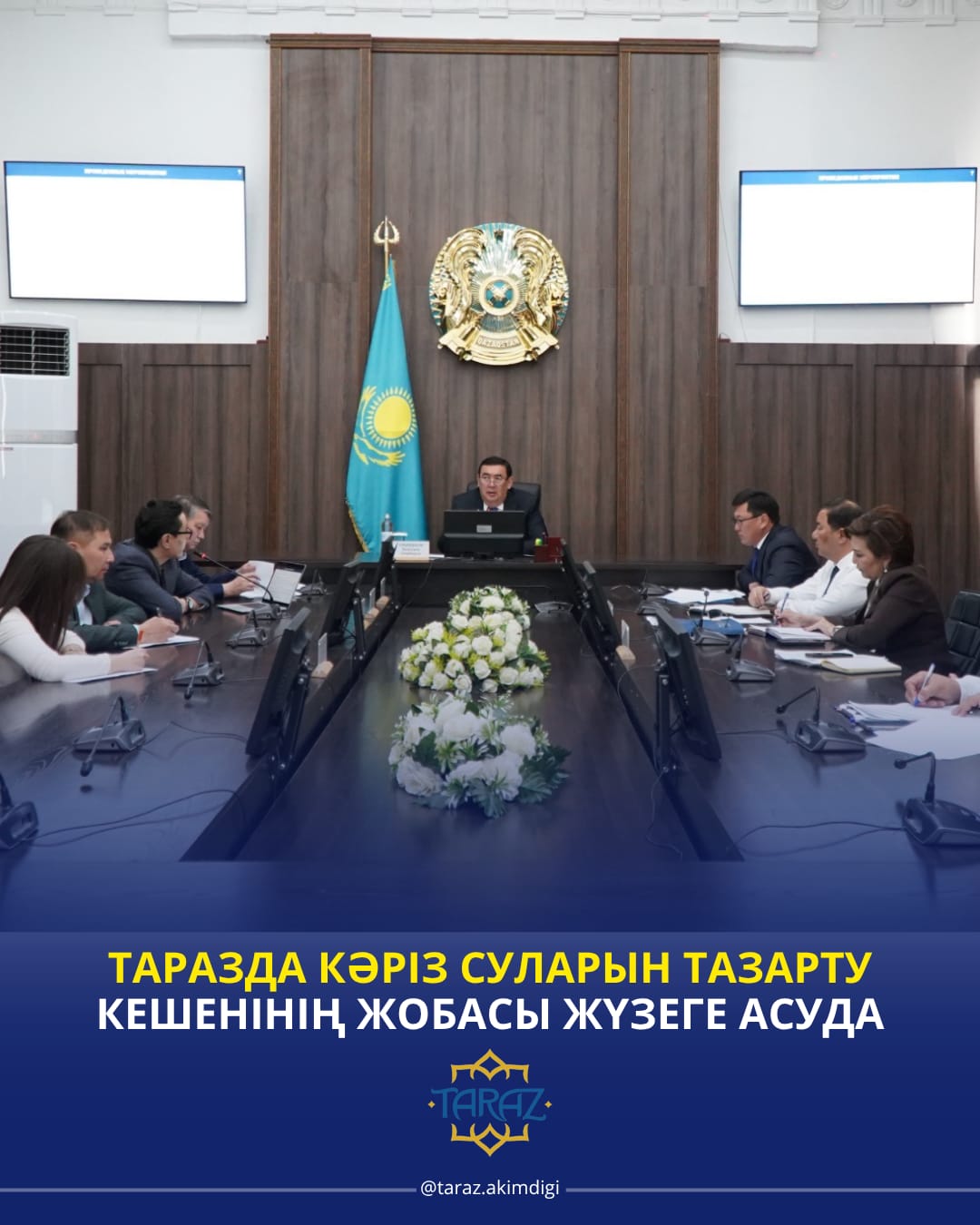 Таразда кәріз суларын тазарту кешенінің жобасы жүзеге асуда