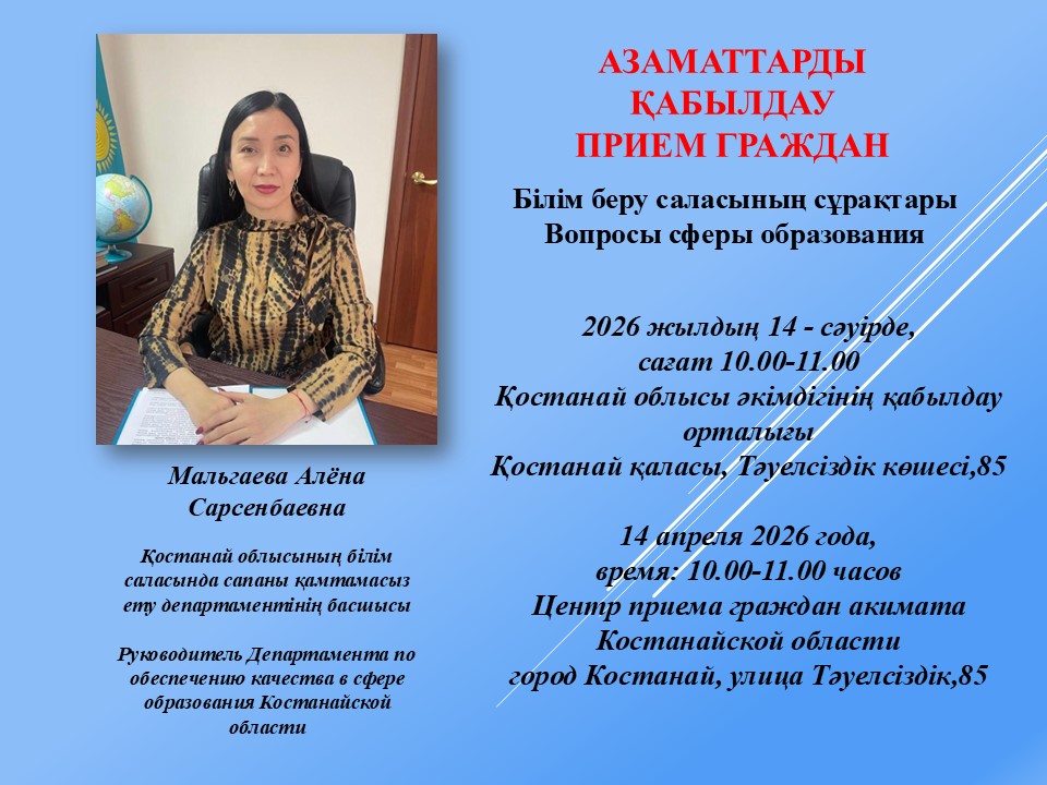 Личный прием граждан