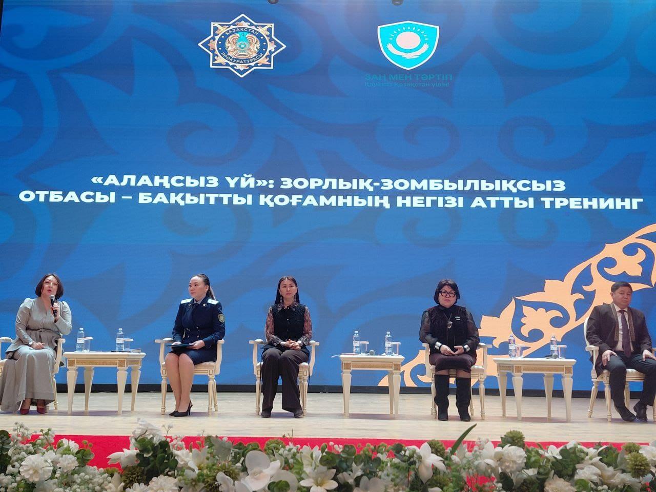 Маңғыстауда «Қорқынышсыз үй» жобасы іске қосылды