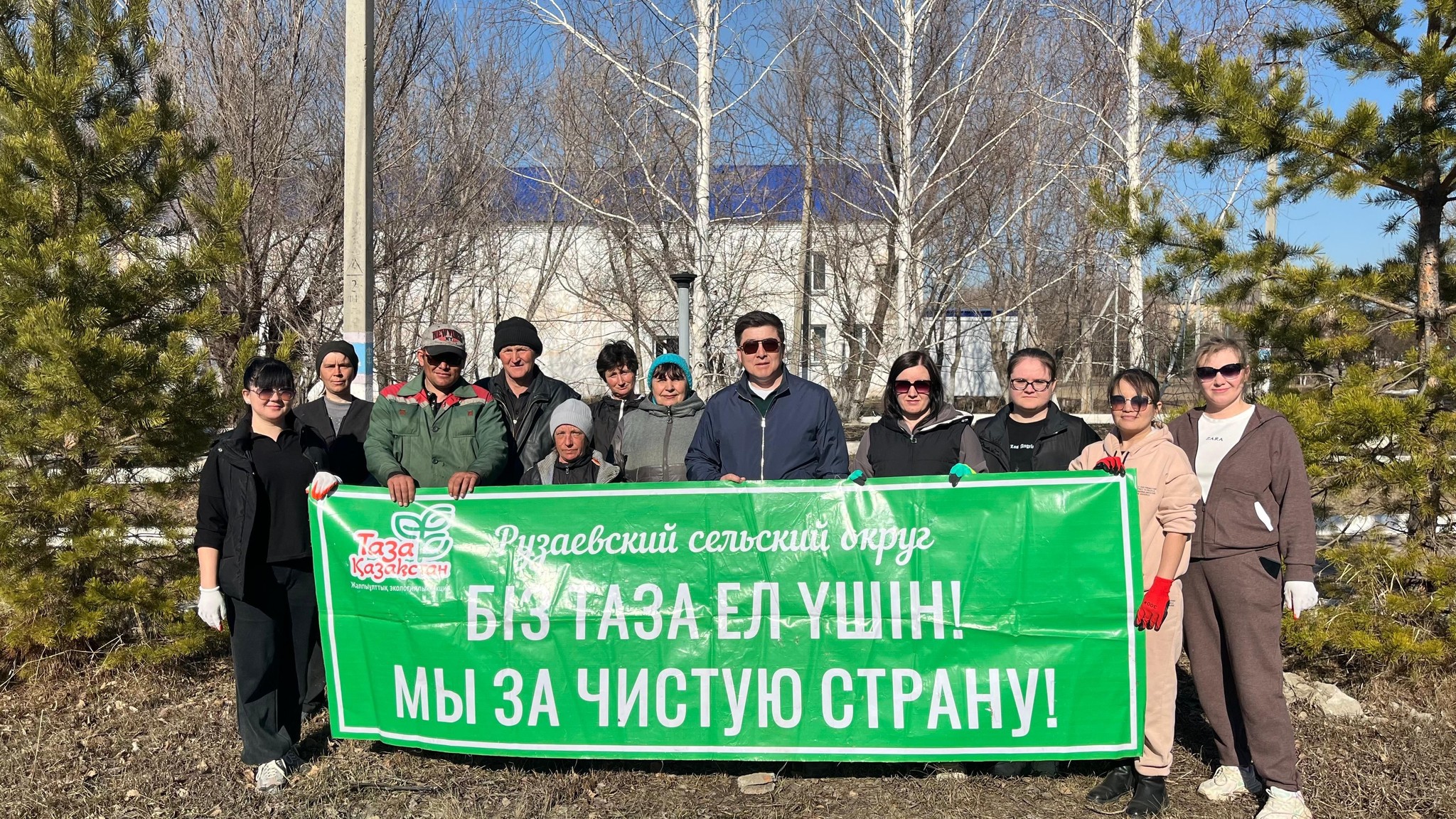 "Таза бейсенбі"