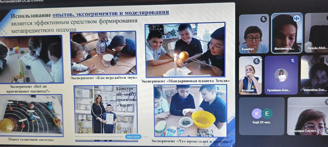 Бір сабақ – бірнеше әлем: Метапән іс-әрекетте!