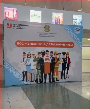 Бос жұмыс орындары жәрмеңкесі