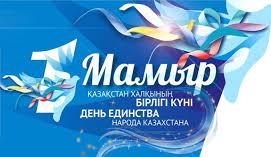 Құрметті Аршалы ауданының тұрғындары!