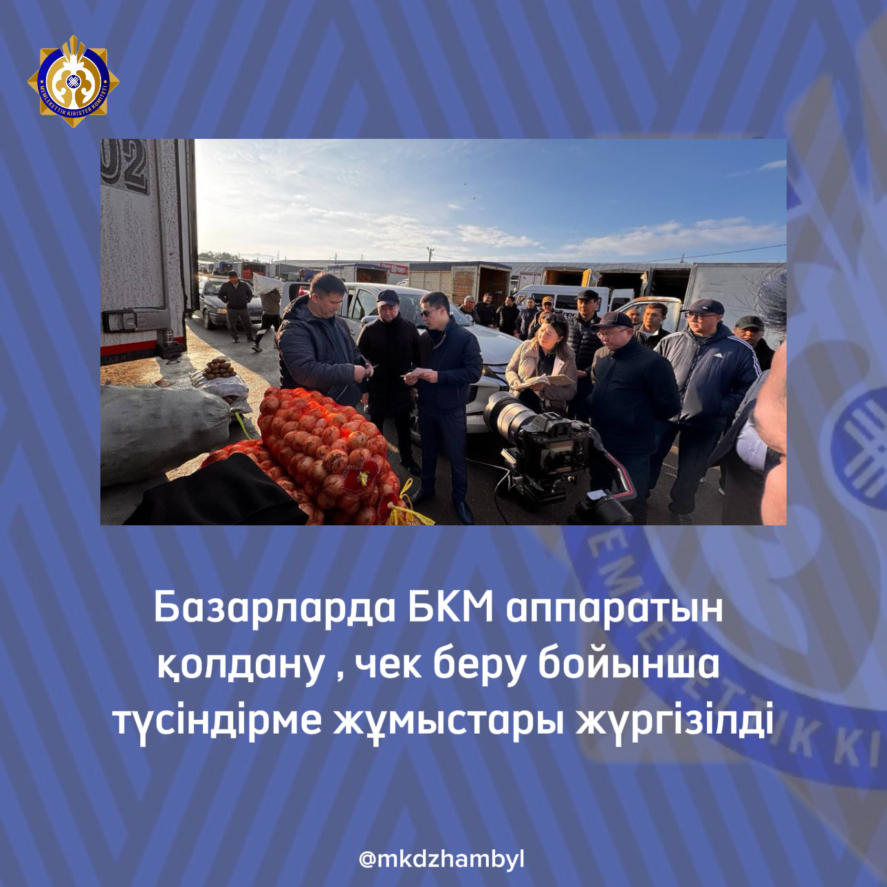 «Бизнесті көлеңкеден шығару: Тараз базарларындағы ауқымды жұмыс»