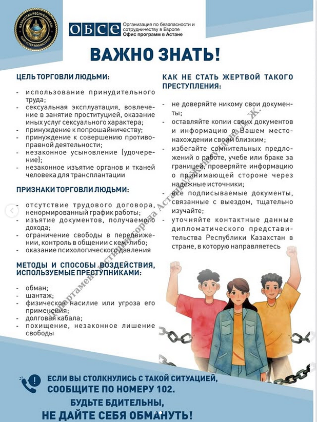 Важно знать !