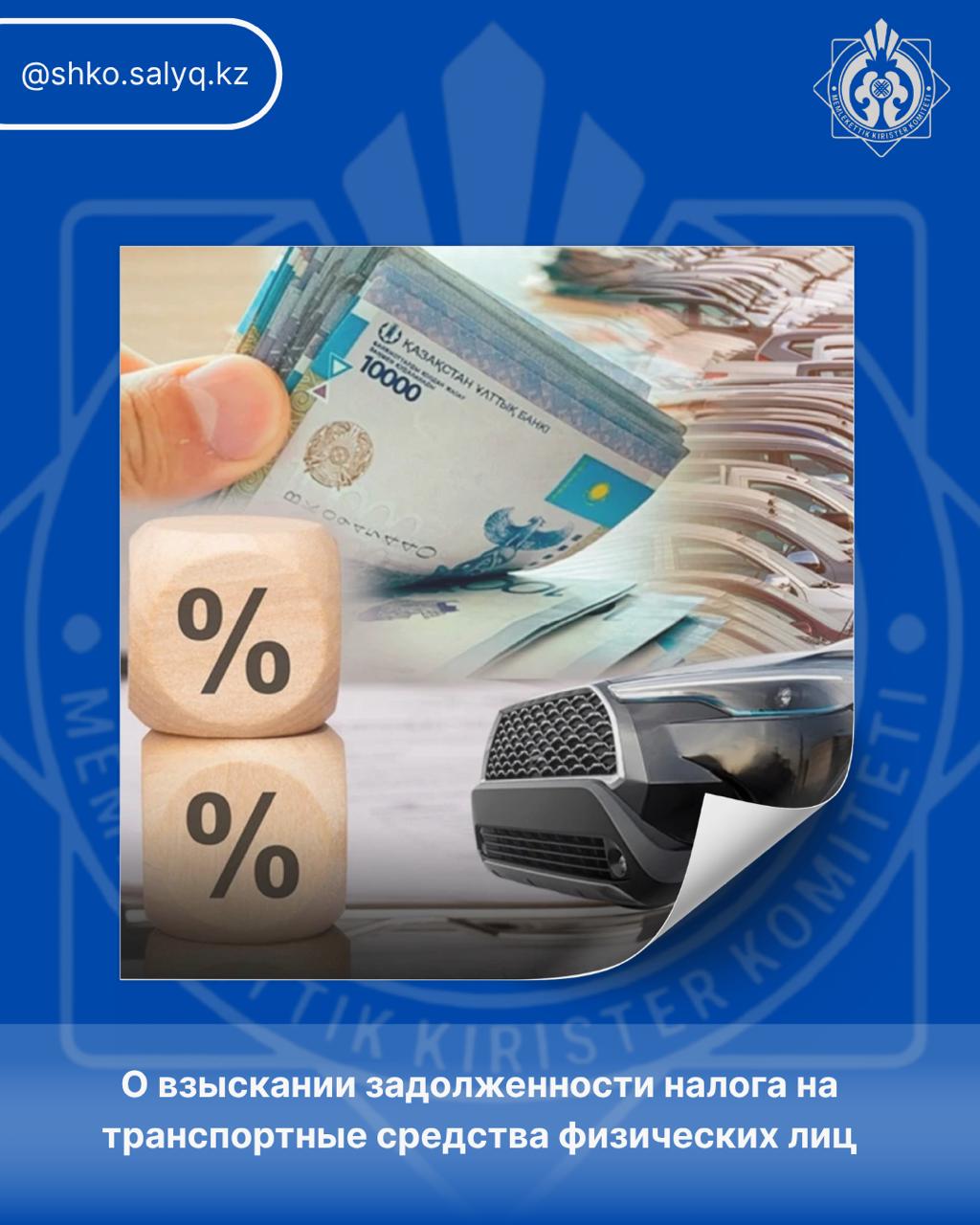 О взыскании задолженности налога на транспортные средства физических лиц