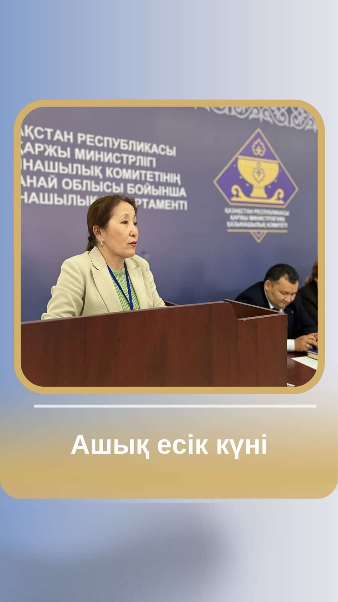 «Бірыңғай ашық есік күні»