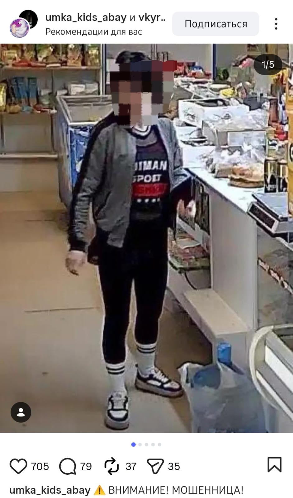 Абай қаласында кәдесый купюраны пайдалану арқылы жасалған алаяқтық дерегі әшкереленді