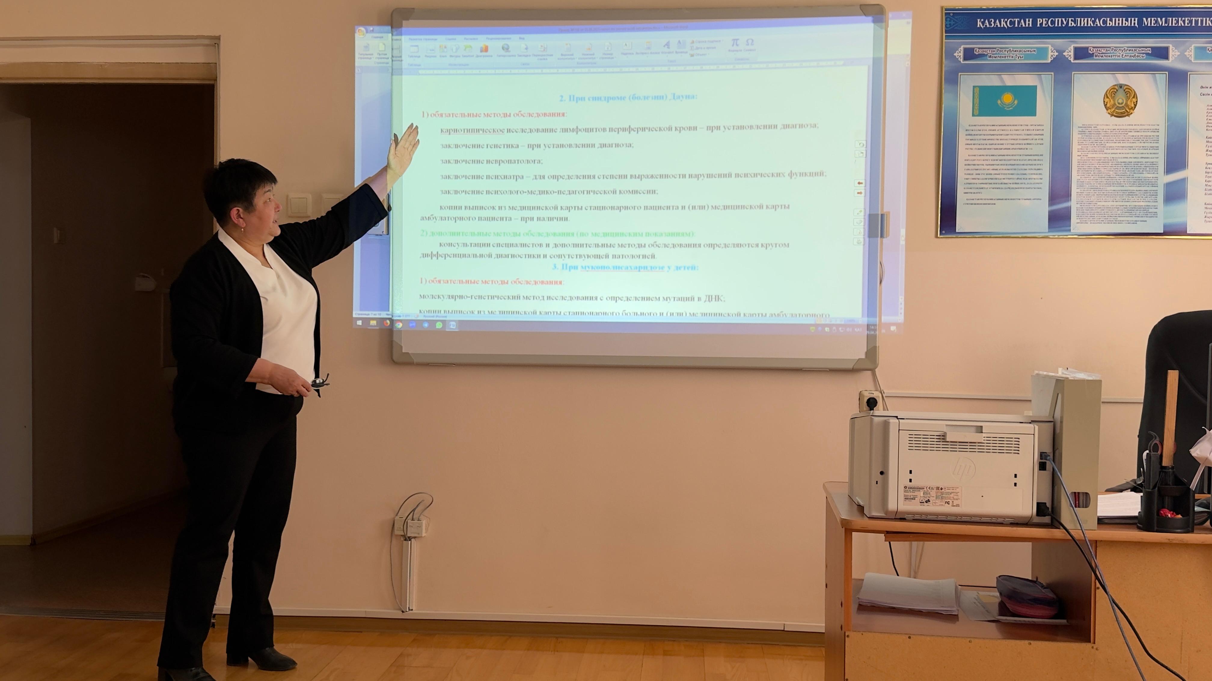 «№3 қалалық емхана» ШЖҚ КМК мамандықтармен кеңес