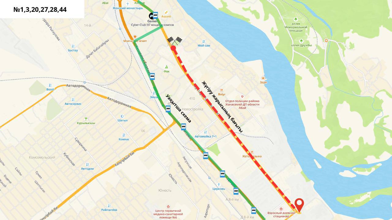 Уважаемые жители и гости города!