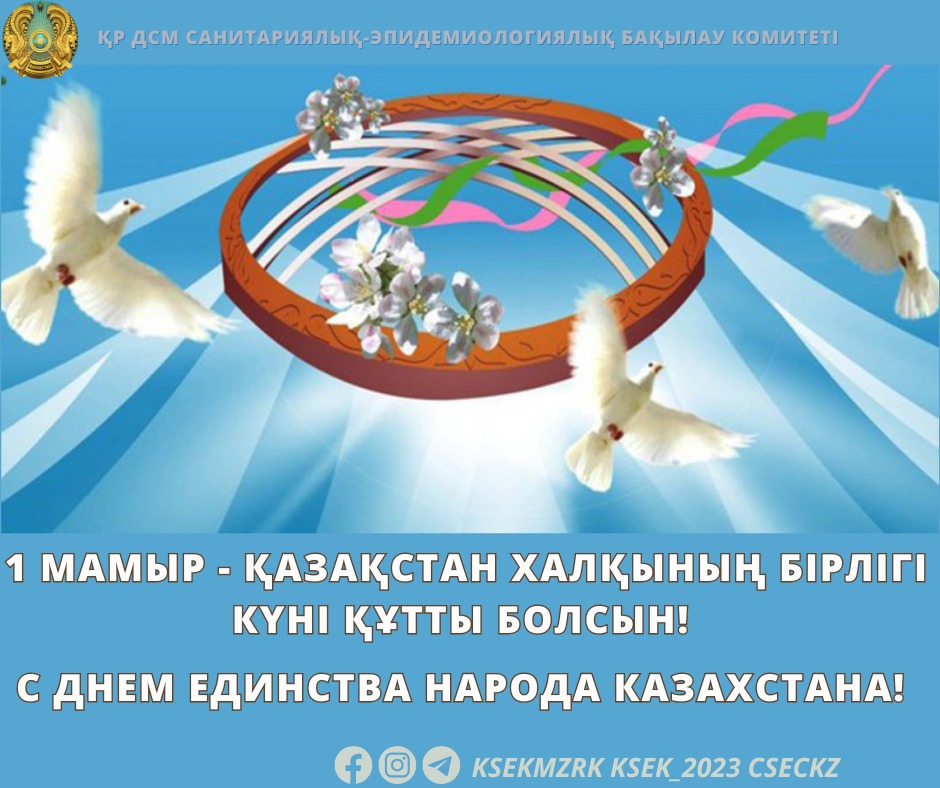 Құрметті әріптестер мен сала ардагерлері!