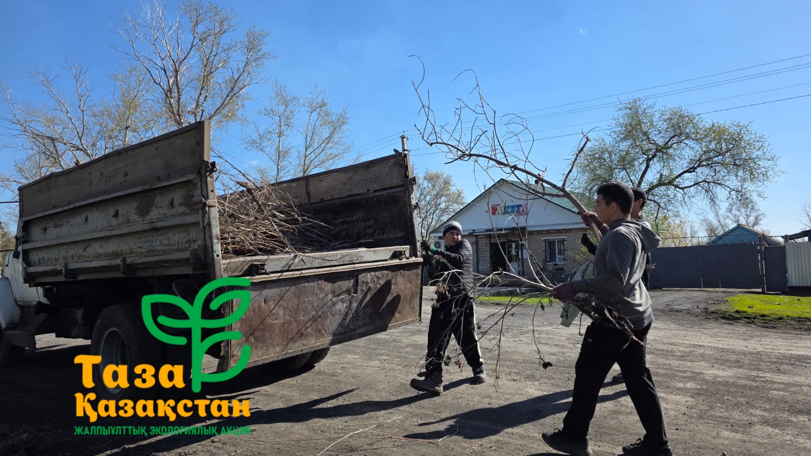 Таза Қазақстан