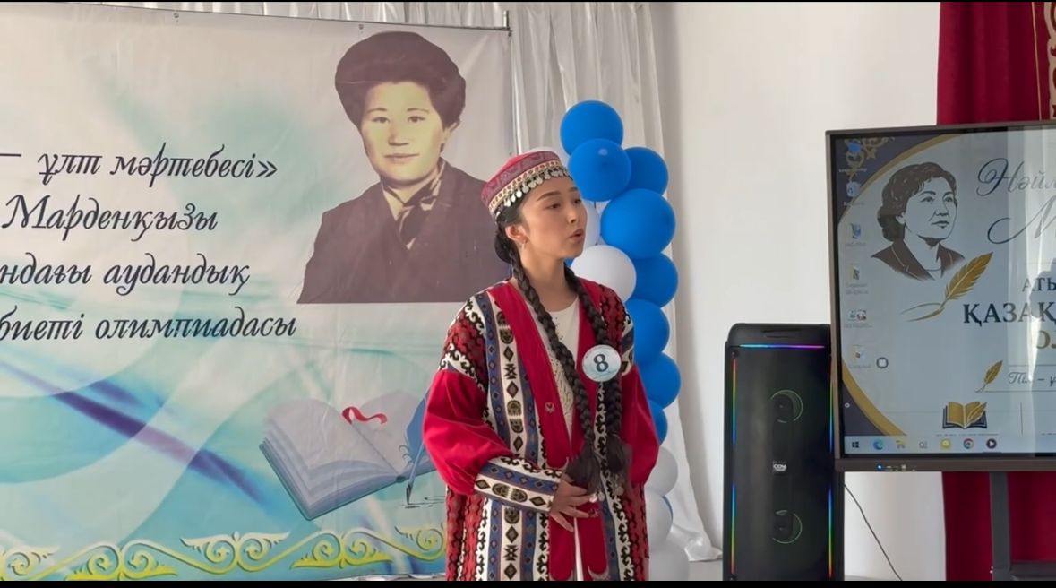Ұстаз рухына құрмет: Нәйла Марденова атындағы олимпиада қорытындыланды